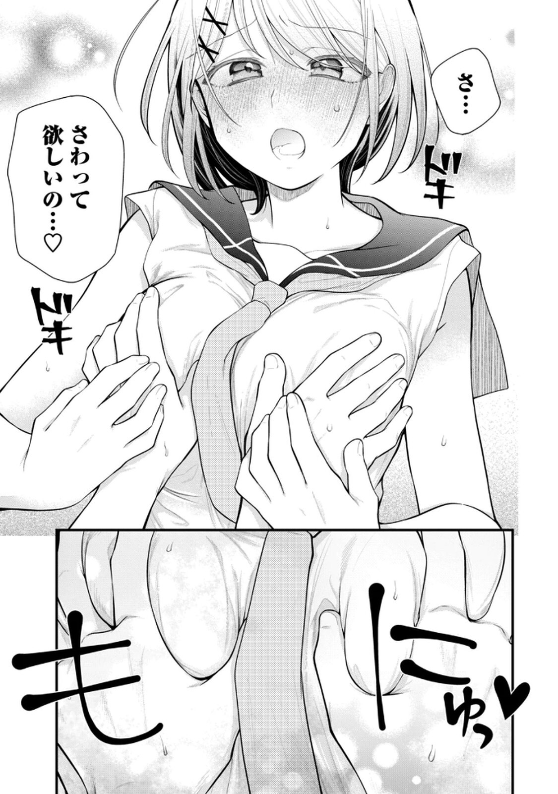 [Konparu & Fujishima Pepo] Anata no Imouto Volume 1 - Page 123