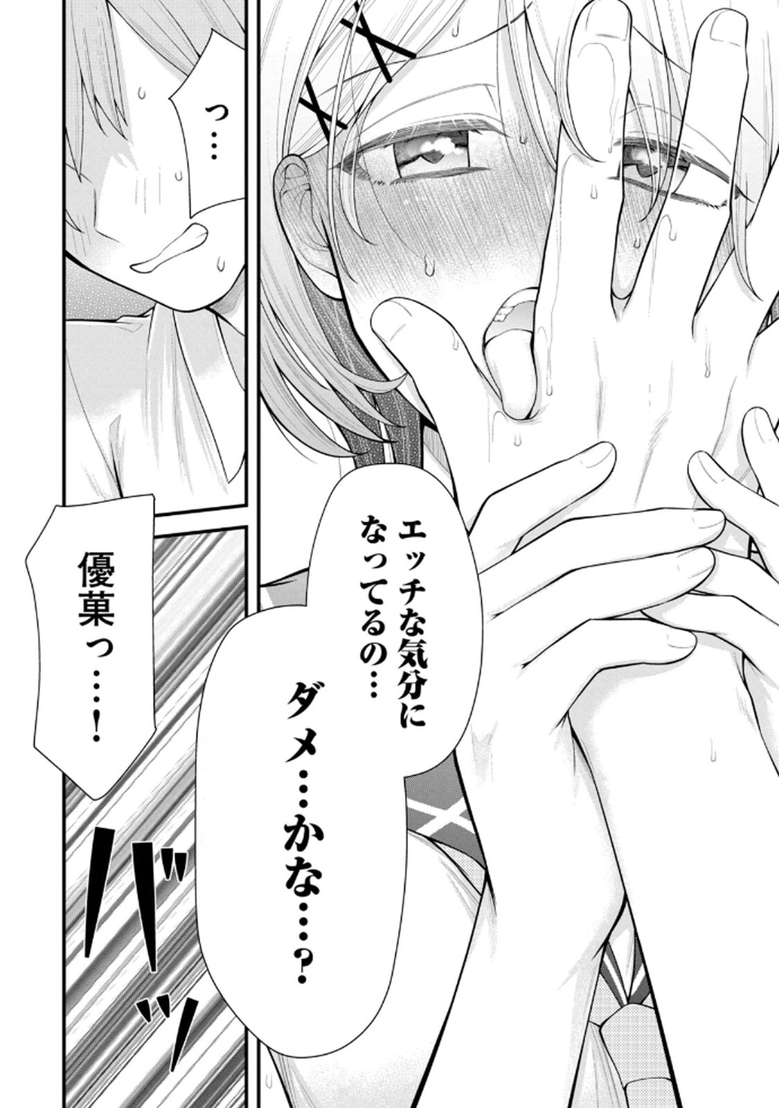 [Konparu & Fujishima Pepo] Anata no Imouto Volume 1 - Page 126