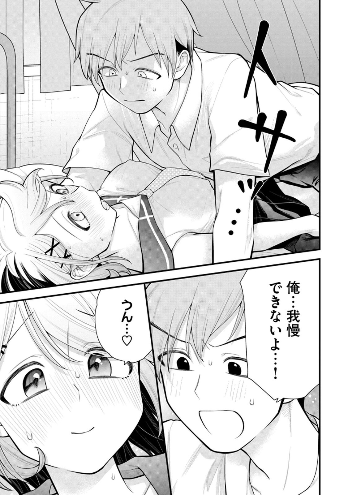 [Konparu & Fujishima Pepo] Anata no Imouto Volume 1 - Page 127