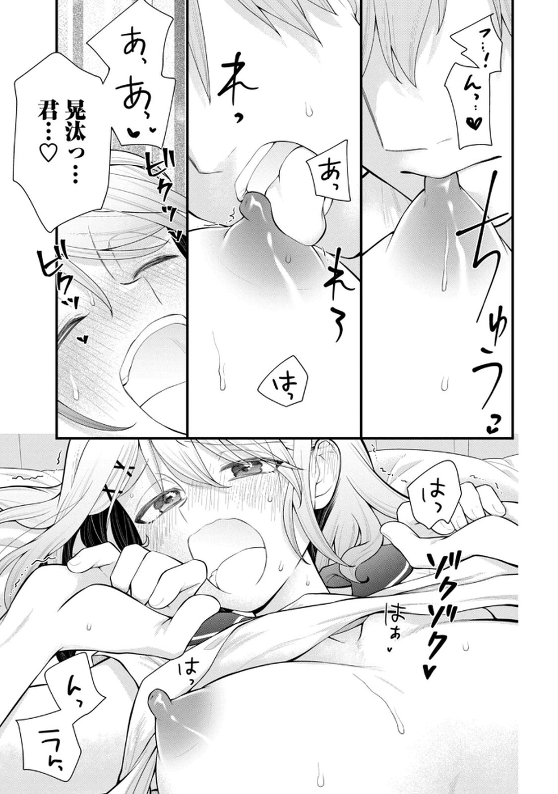 [Konparu & Fujishima Pepo] Anata no Imouto Volume 1 - Page 129