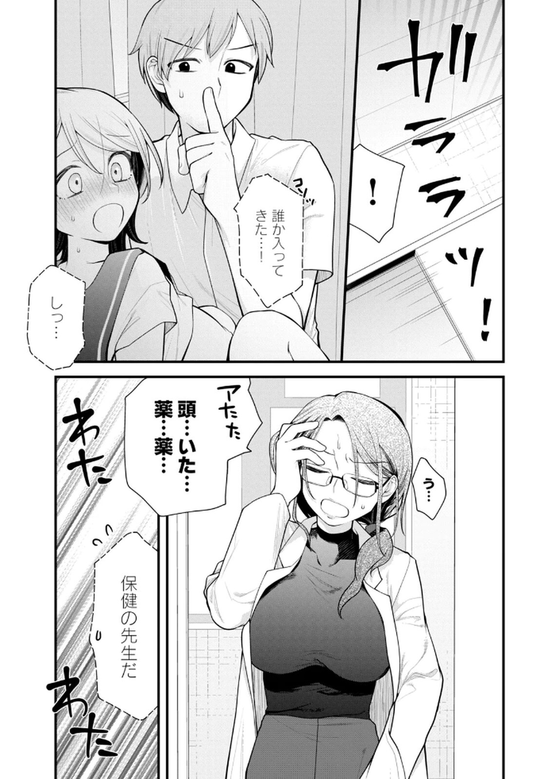 [Konparu & Fujishima Pepo] Anata no Imouto Volume 1 - Page 133