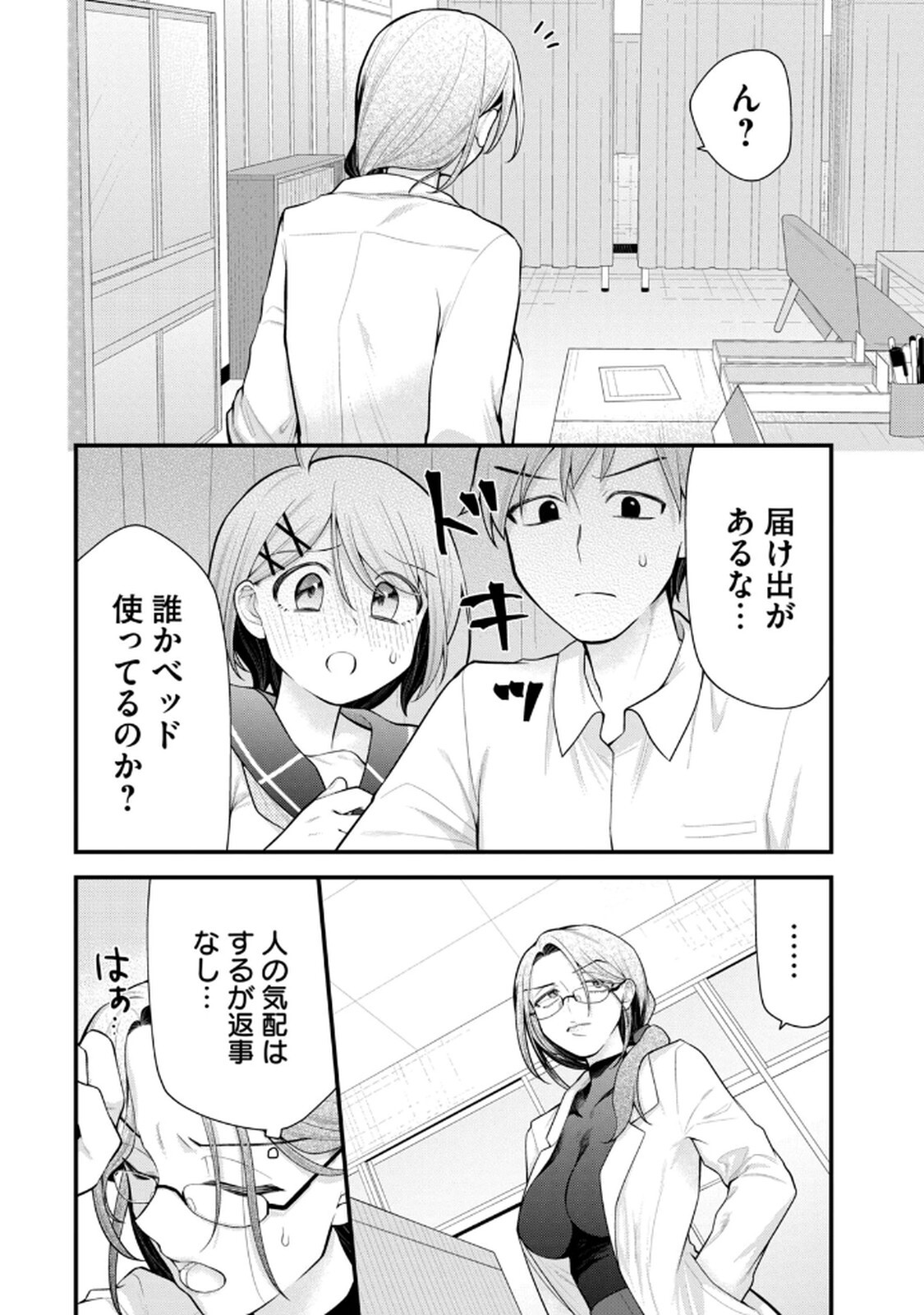 [Konparu & Fujishima Pepo] Anata no Imouto Volume 1 - Page 134