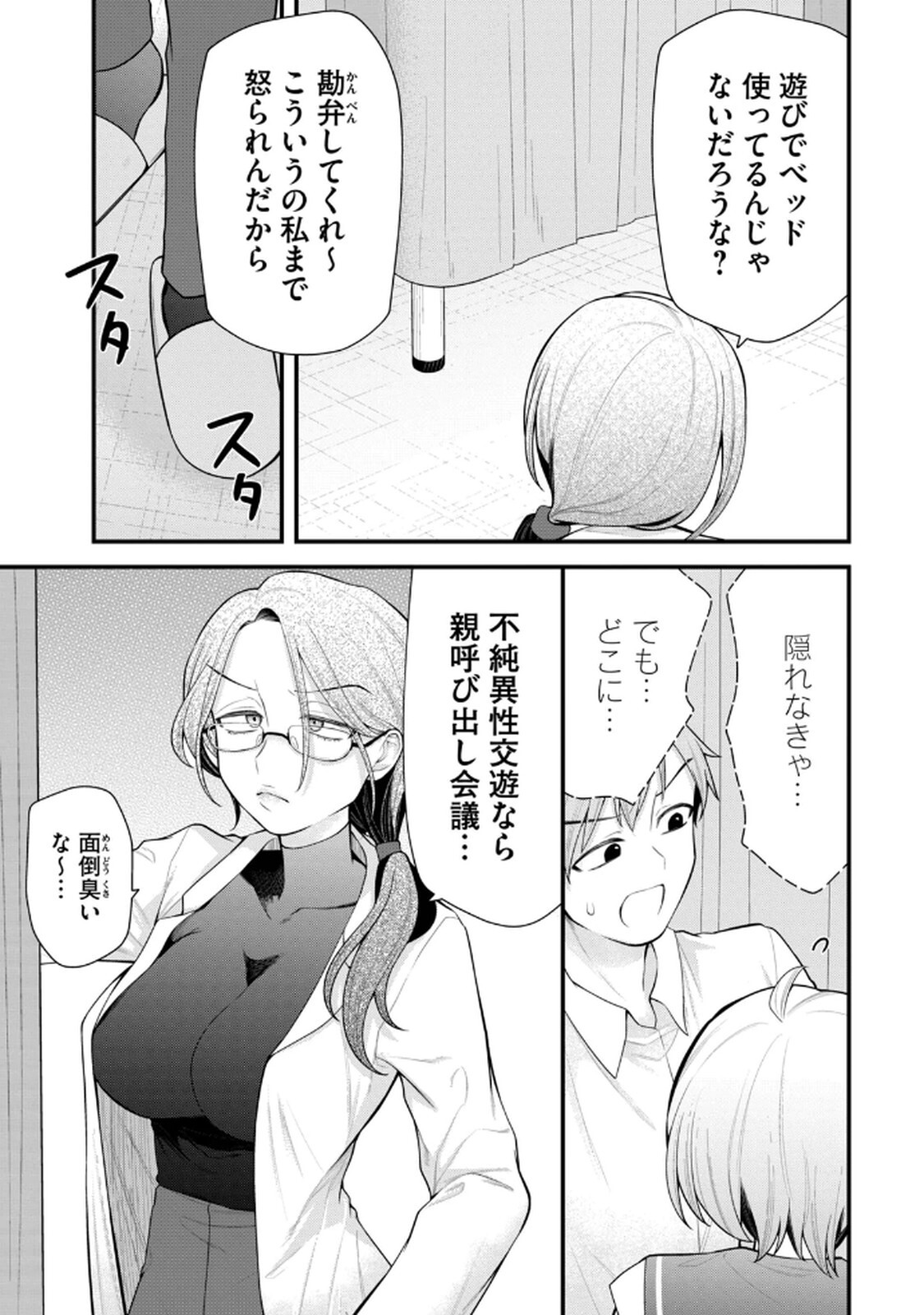 [Konparu & Fujishima Pepo] Anata no Imouto Volume 1 - Page 135