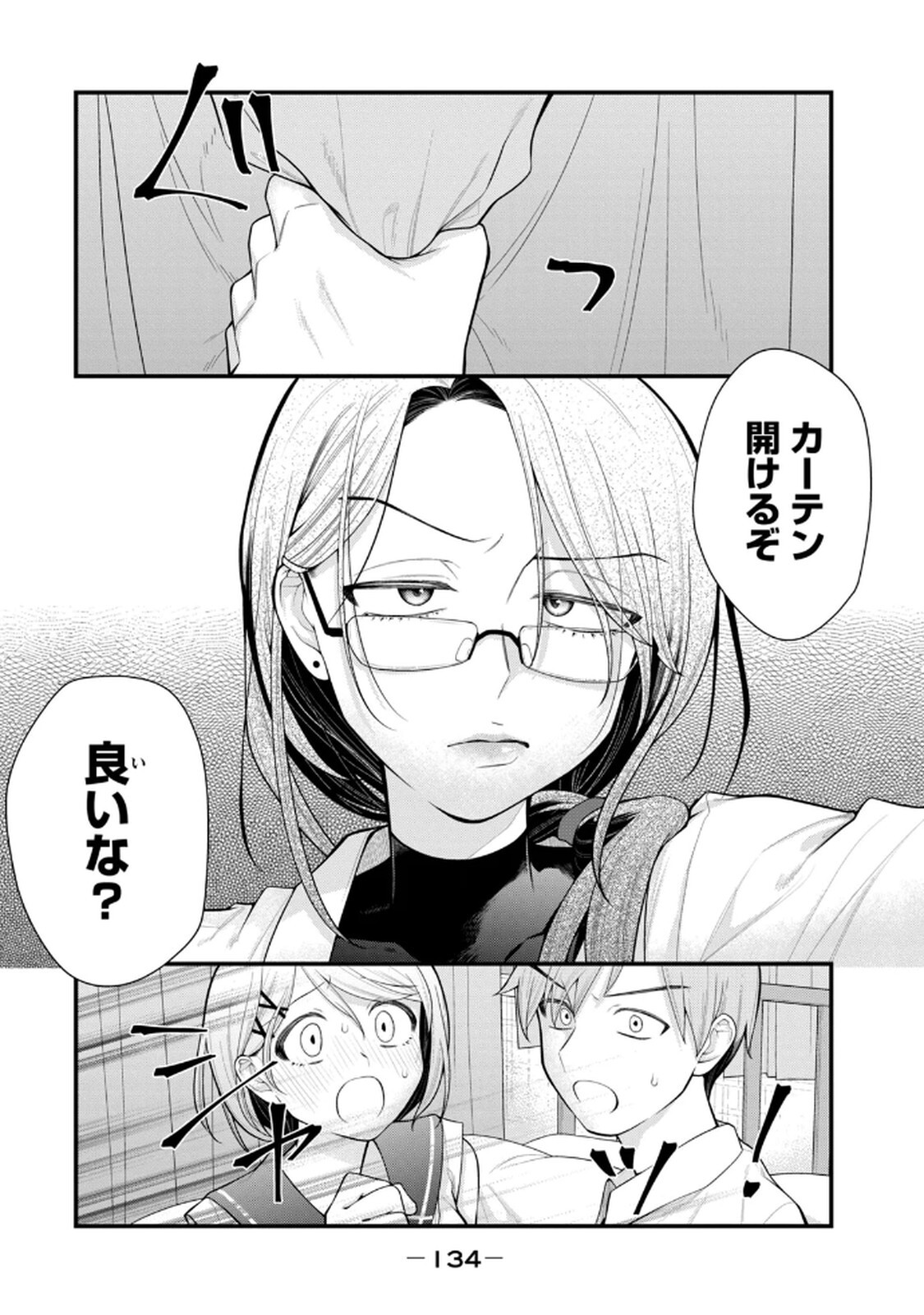[Konparu & Fujishima Pepo] Anata no Imouto Volume 1 - Page 136