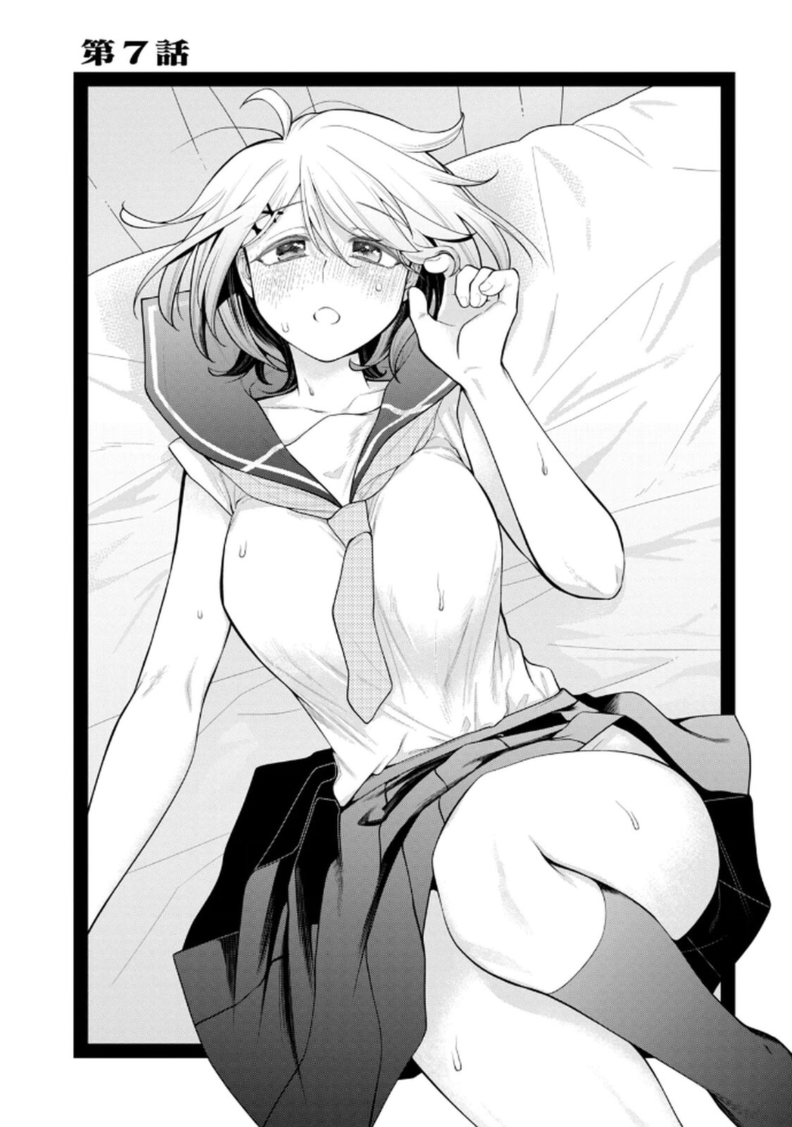 [Konparu & Fujishima Pepo] Anata no Imouto Volume 1 - Page 137