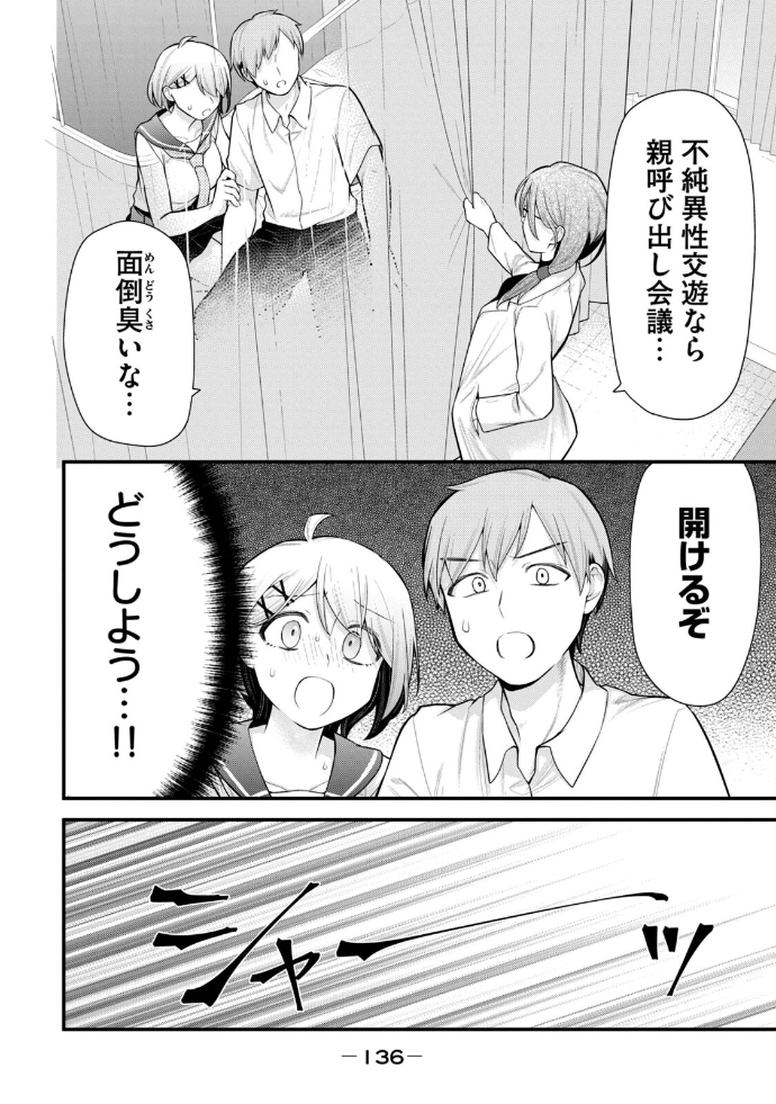 [Konparu & Fujishima Pepo] Anata no Imouto Volume 1 - Page 138