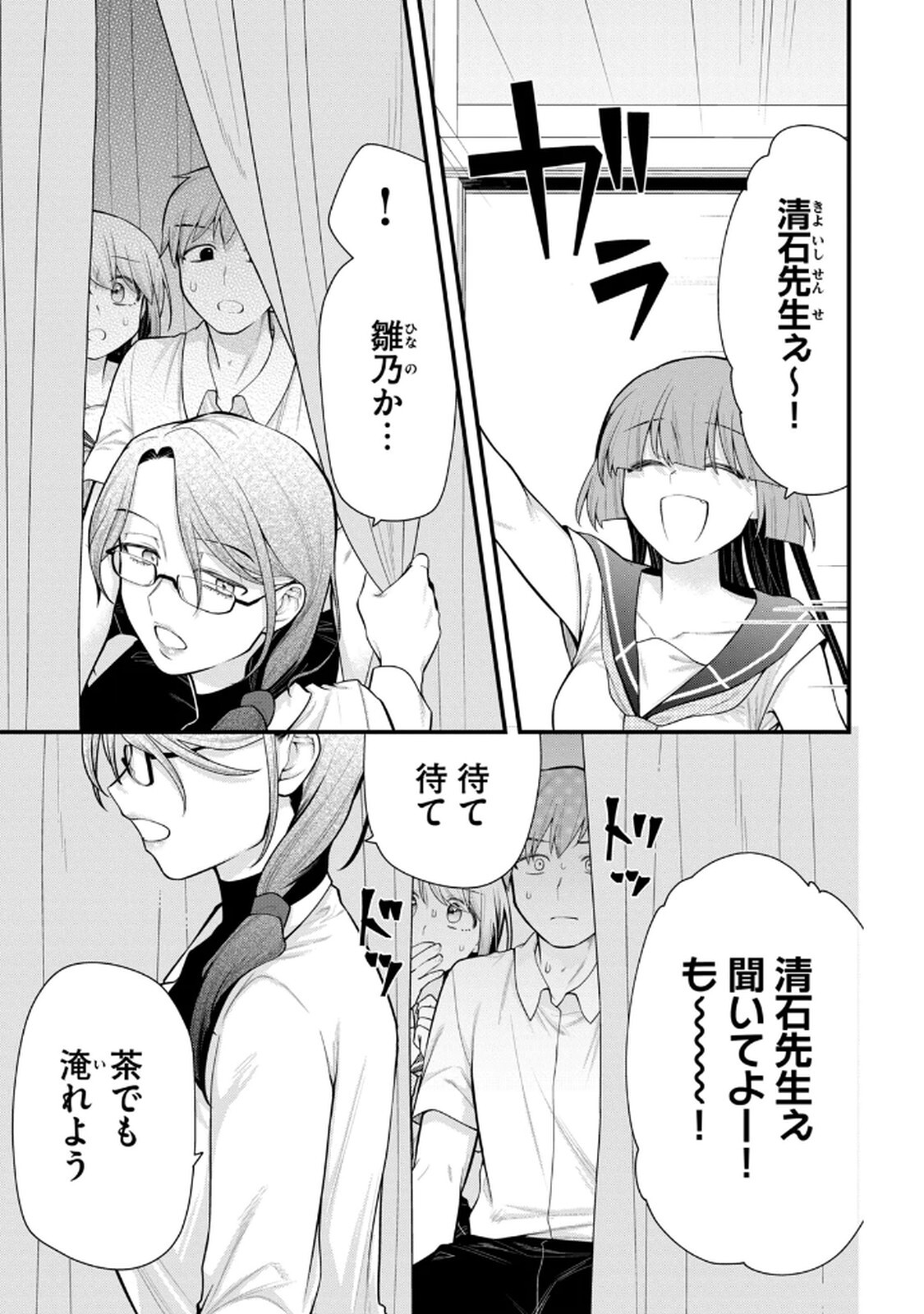 [Konparu & Fujishima Pepo] Anata no Imouto Volume 1 - Page 139