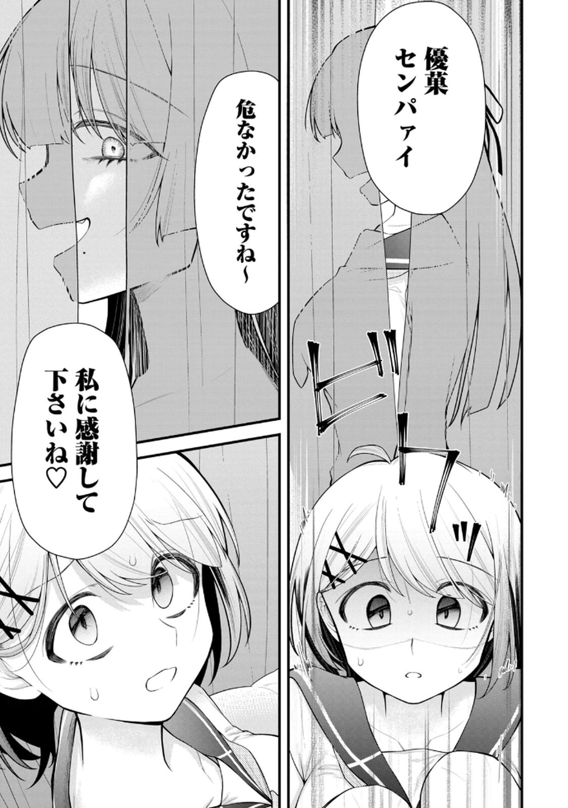 [Konparu & Fujishima Pepo] Anata no Imouto Volume 1 - Page 143