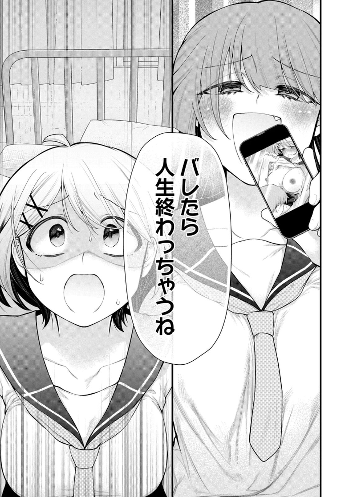 [Konparu & Fujishima Pepo] Anata no Imouto Volume 1 - Page 145