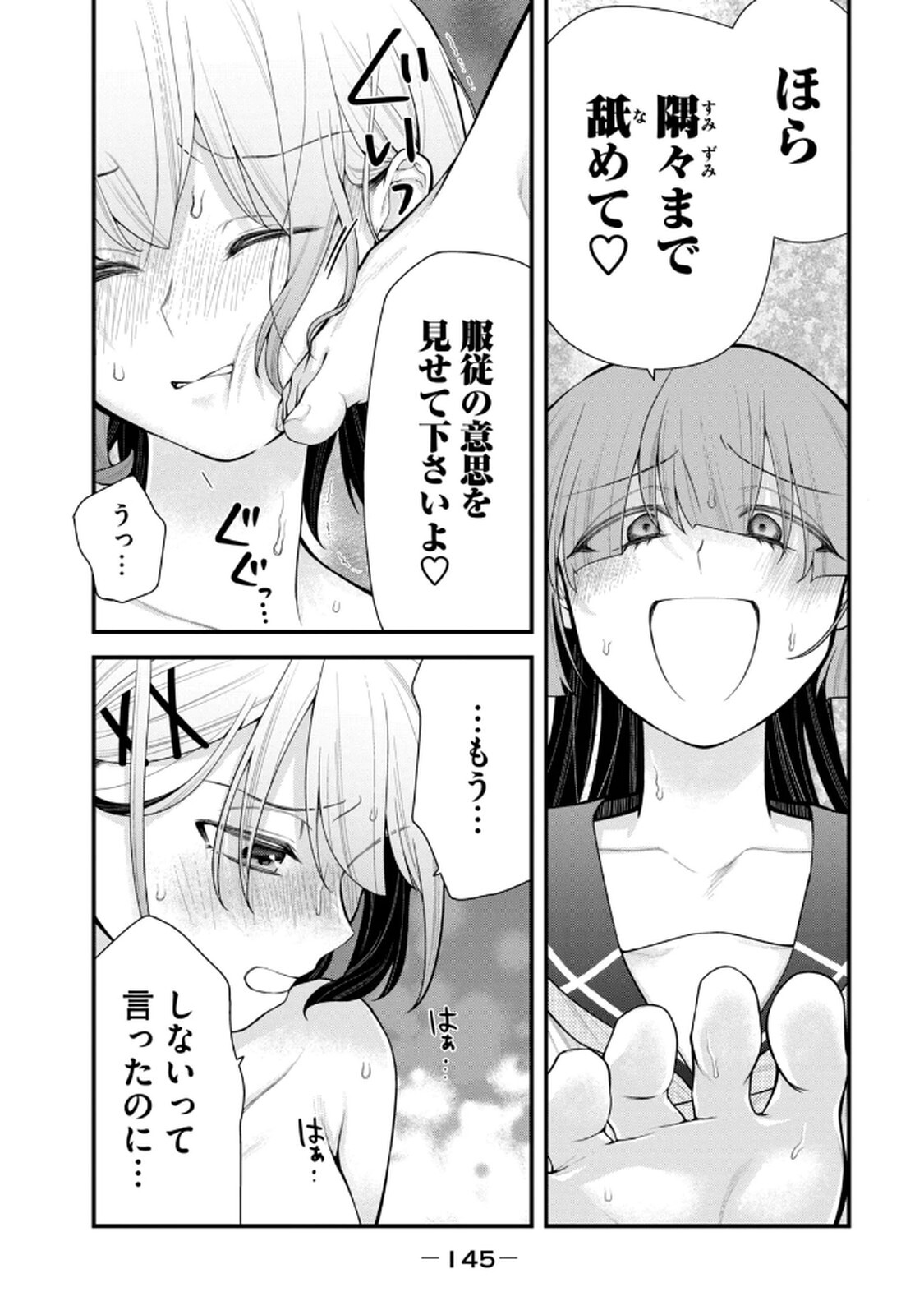 [Konparu & Fujishima Pepo] Anata no Imouto Volume 1 - Page 147