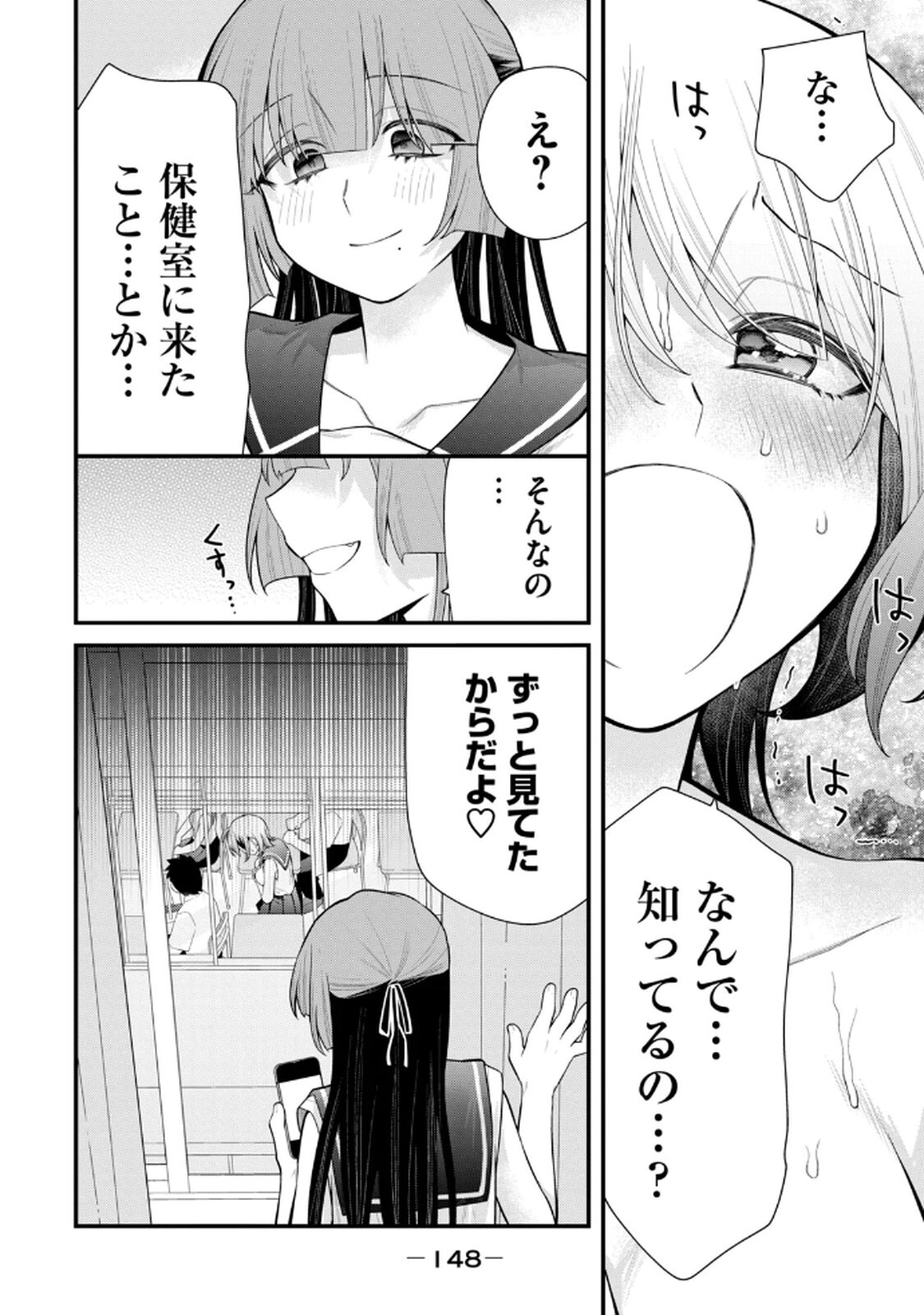 [Konparu & Fujishima Pepo] Anata no Imouto Volume 1 - Page 150