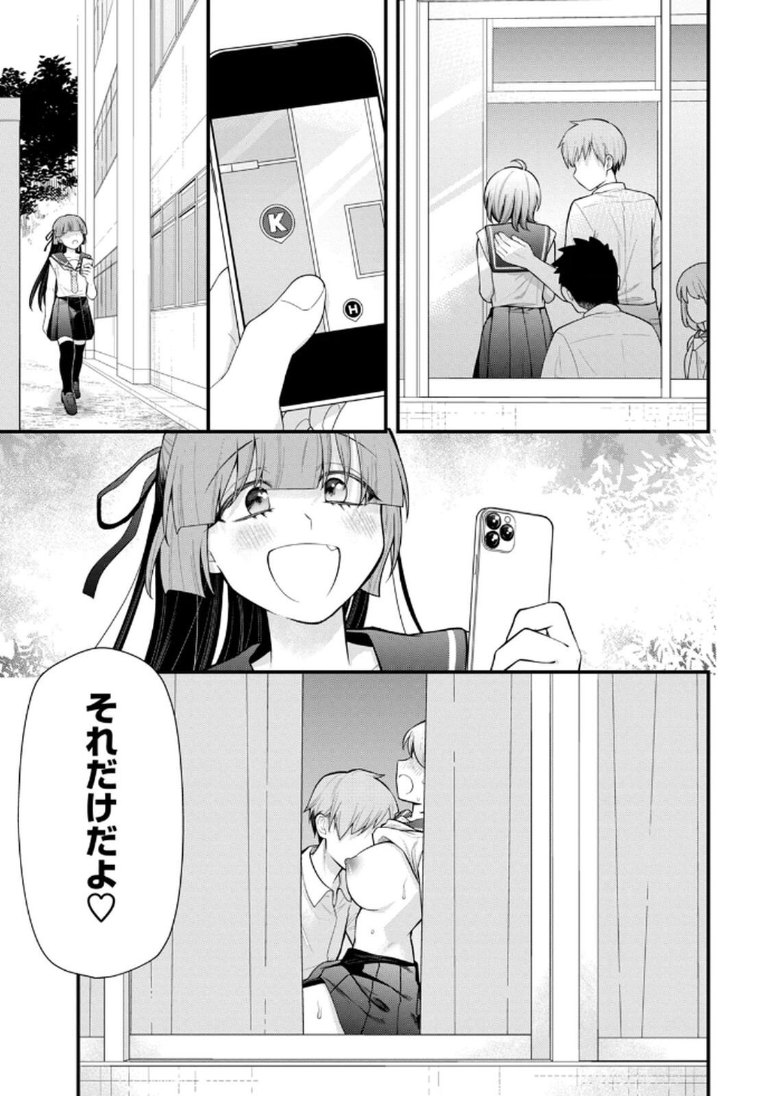 [Konparu & Fujishima Pepo] Anata no Imouto Volume 1 - Page 151