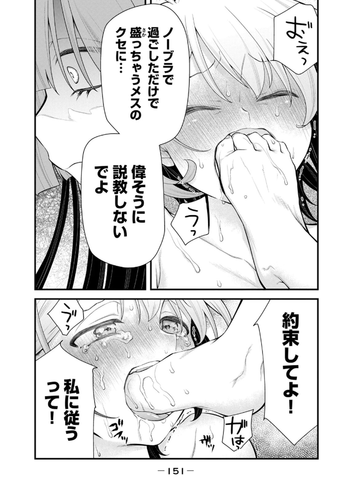 [Konparu & Fujishima Pepo] Anata no Imouto Volume 1 - Page 153