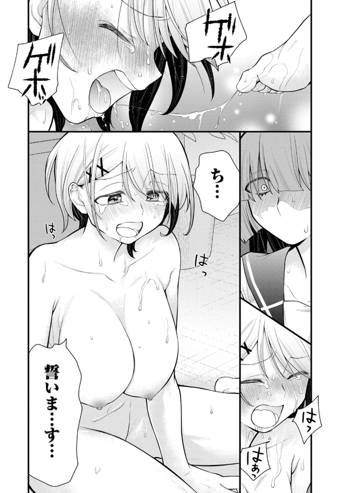[Konparu & Fujishima Pepo] Anata no Imouto Volume 1 - Page 154