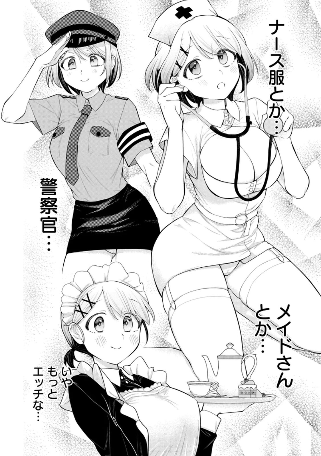 [Konparu & Fujishima Pepo] Anata no Imouto Volume 1 - Page 158