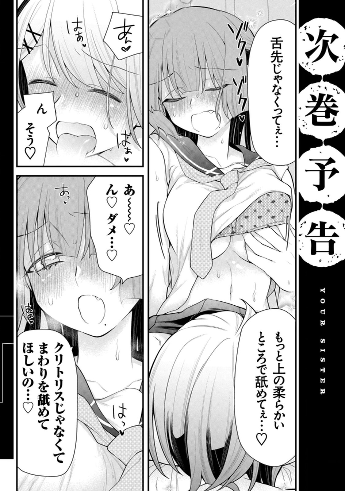 [Konparu & Fujishima Pepo] Anata no Imouto Volume 1 - Page 160