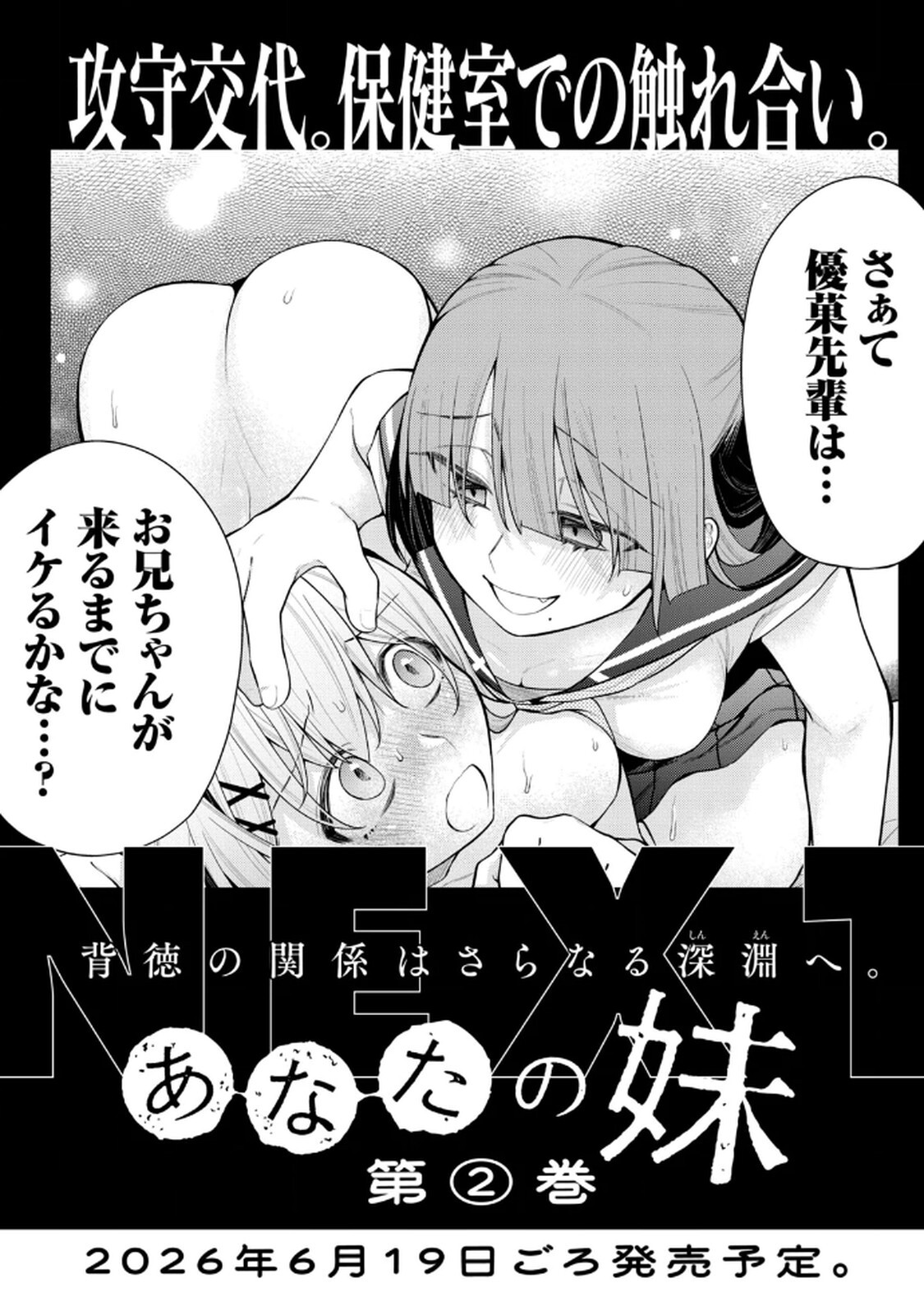 [Konparu & Fujishima Pepo] Anata no Imouto Volume 1 - Page 161