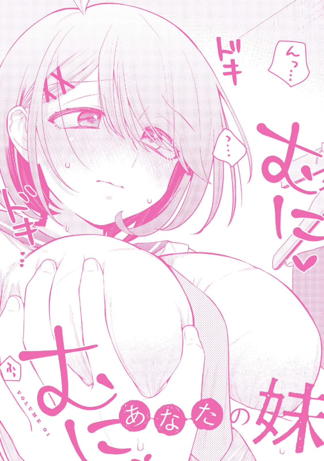 [Konparu & Fujishima Pepo] Anata no Imouto Volume 1 - Page 166