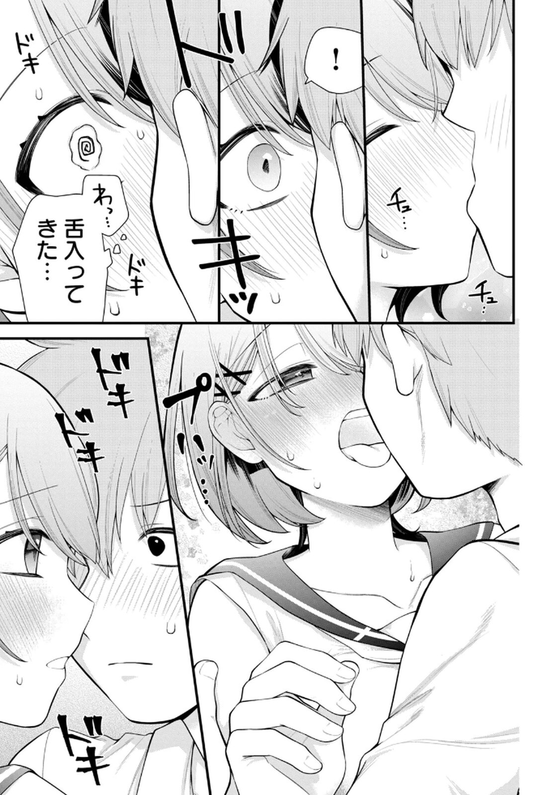 [Konparu & Fujishima Pepo] Anata no Imouto Volume 1 - Page 17