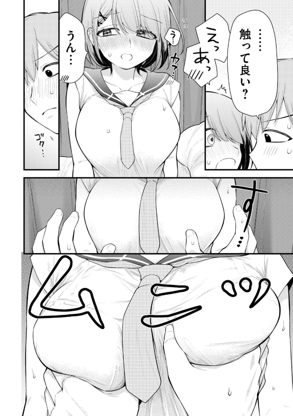 [Konparu & Fujishima Pepo] Anata no Imouto Volume 1 - Page 18