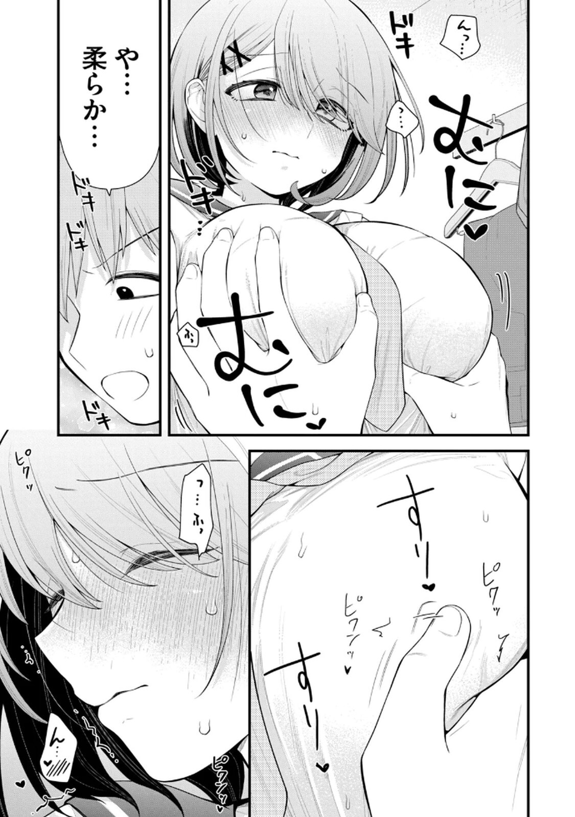 [Konparu & Fujishima Pepo] Anata no Imouto Volume 1 - Page 19