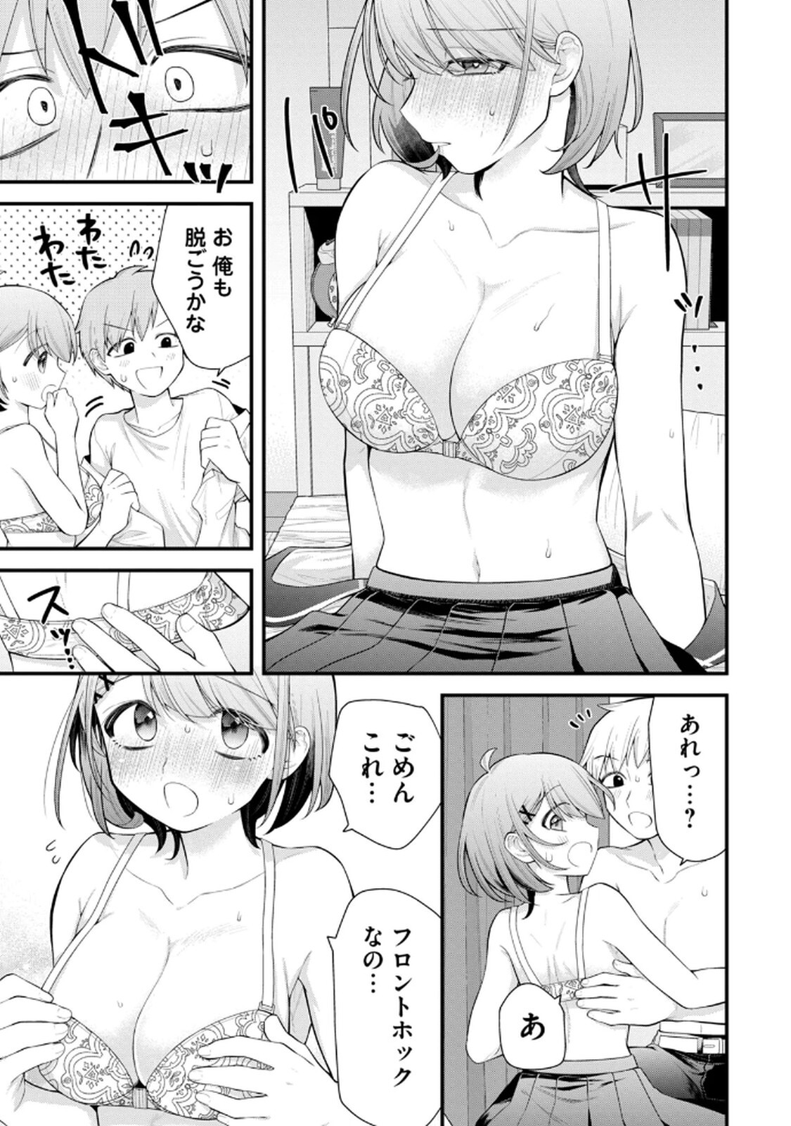 [Konparu & Fujishima Pepo] Anata no Imouto Volume 1 - Page 21