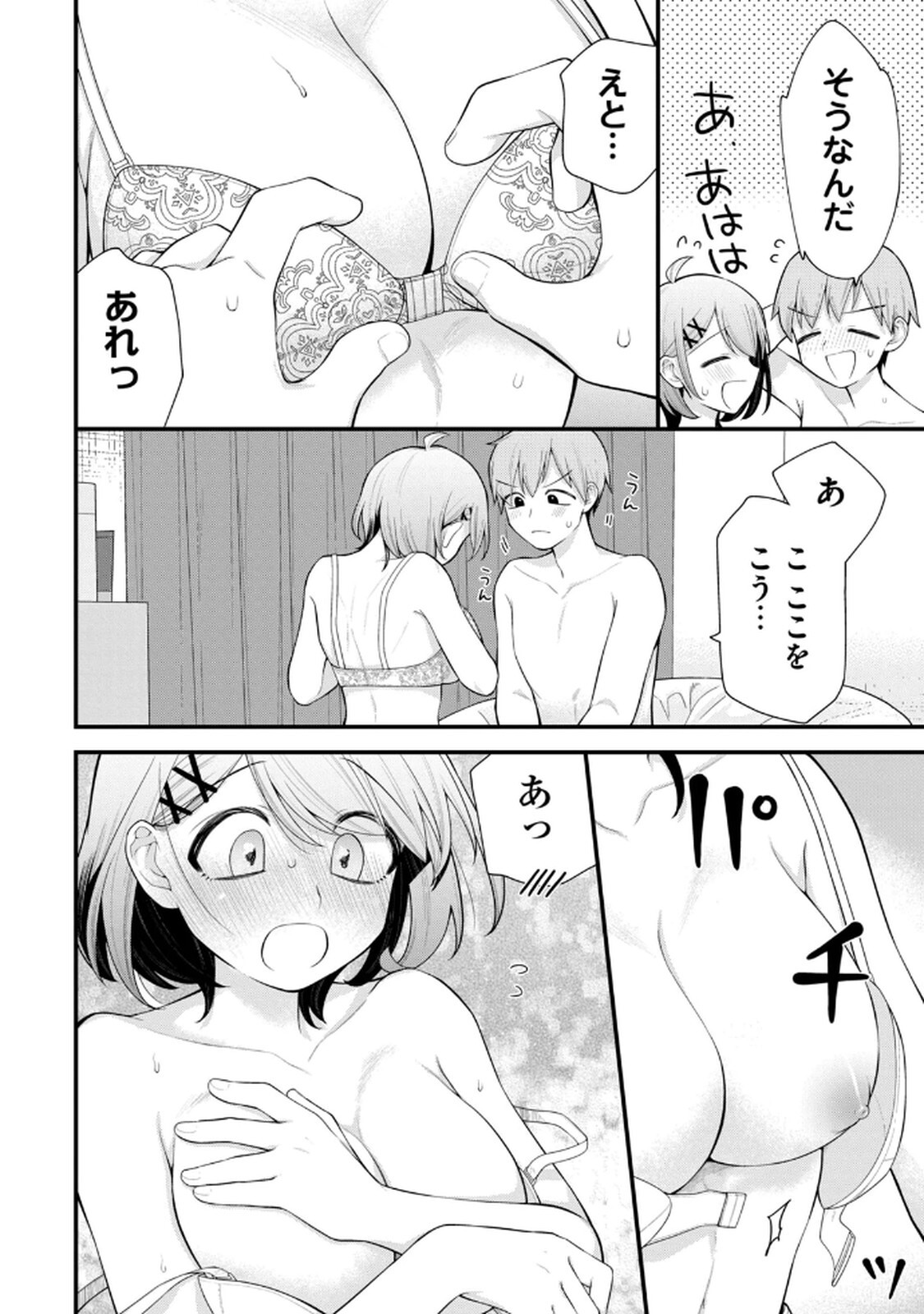 [Konparu & Fujishima Pepo] Anata no Imouto Volume 1 - Page 22