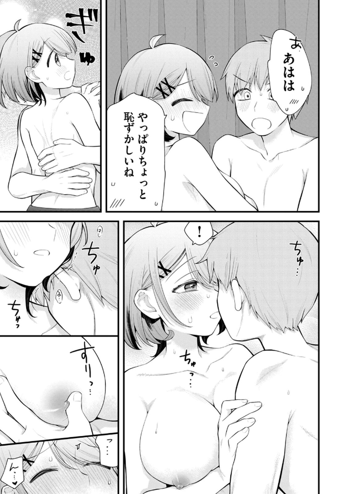 [Konparu & Fujishima Pepo] Anata no Imouto Volume 1 - Page 23