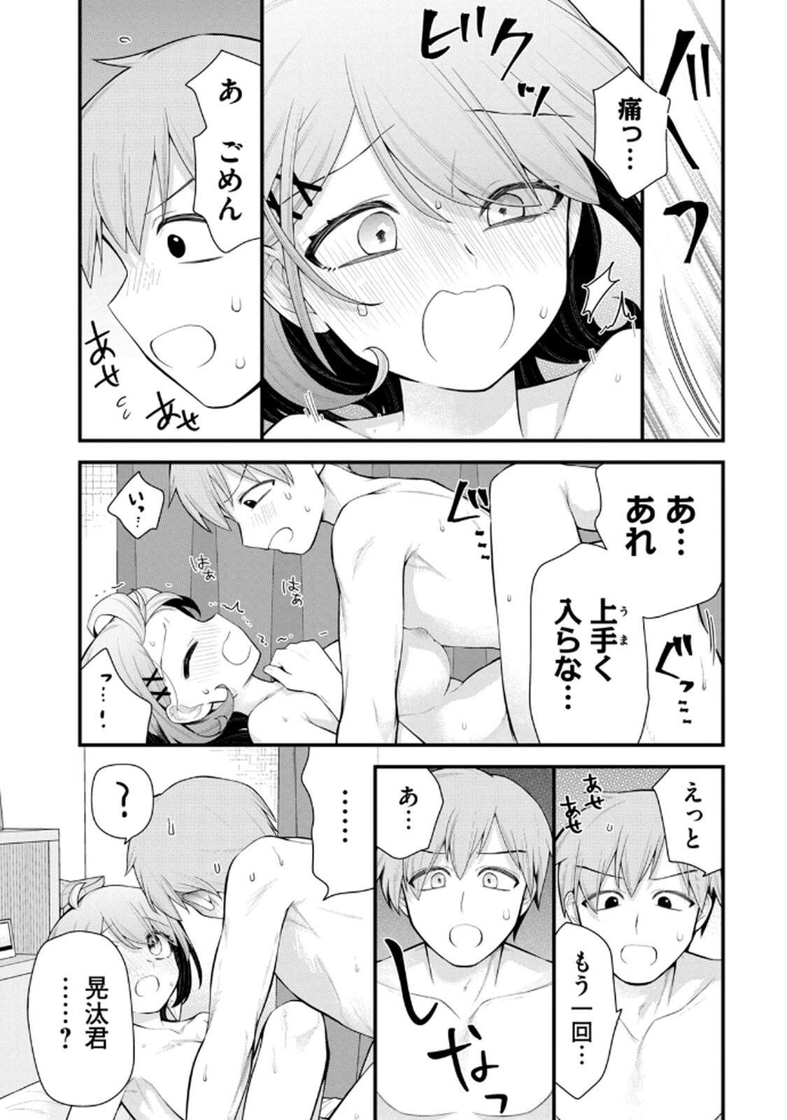 [Konparu & Fujishima Pepo] Anata no Imouto Volume 1 - Page 31