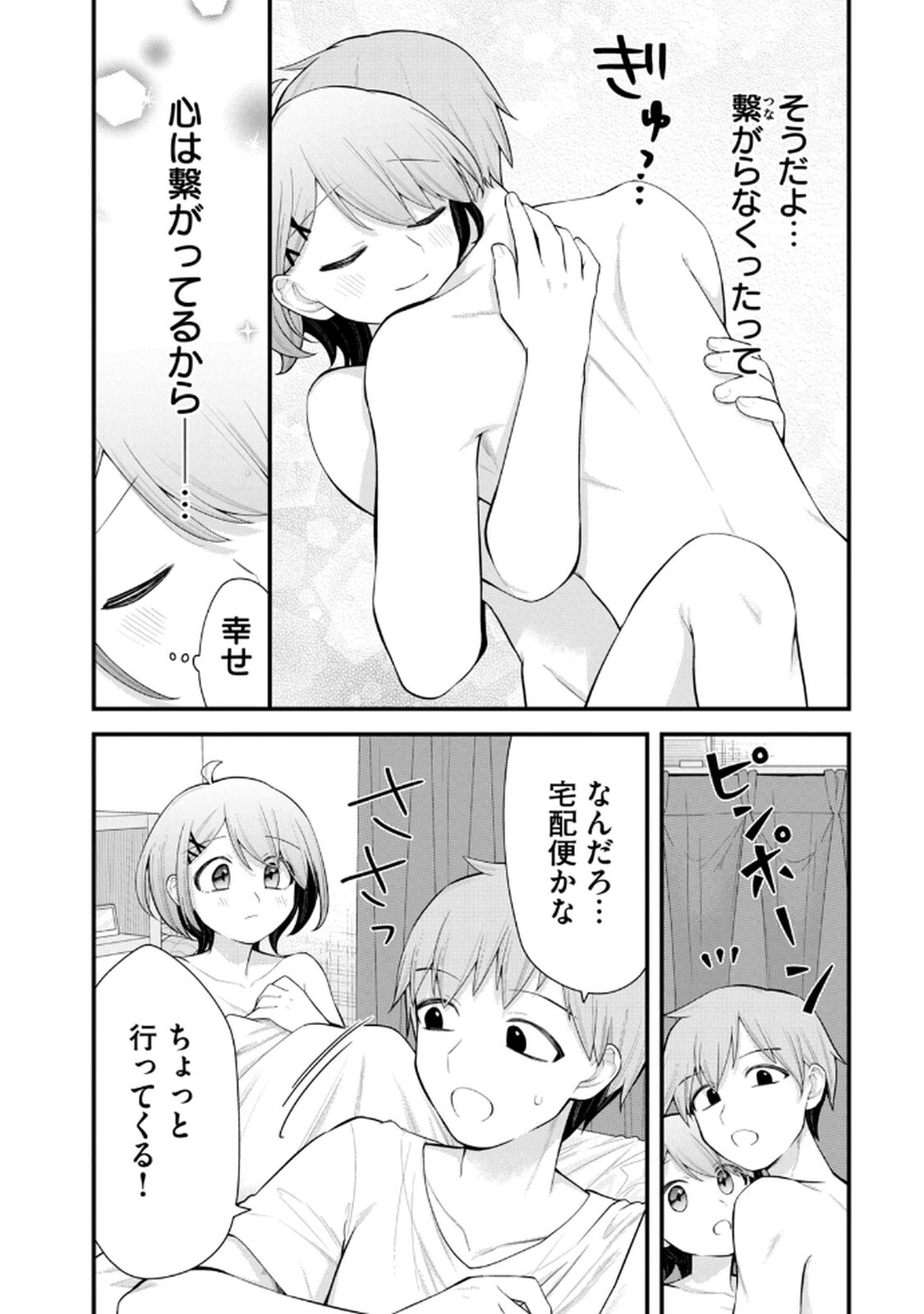 [Konparu & Fujishima Pepo] Anata no Imouto Volume 1 - Page 33
