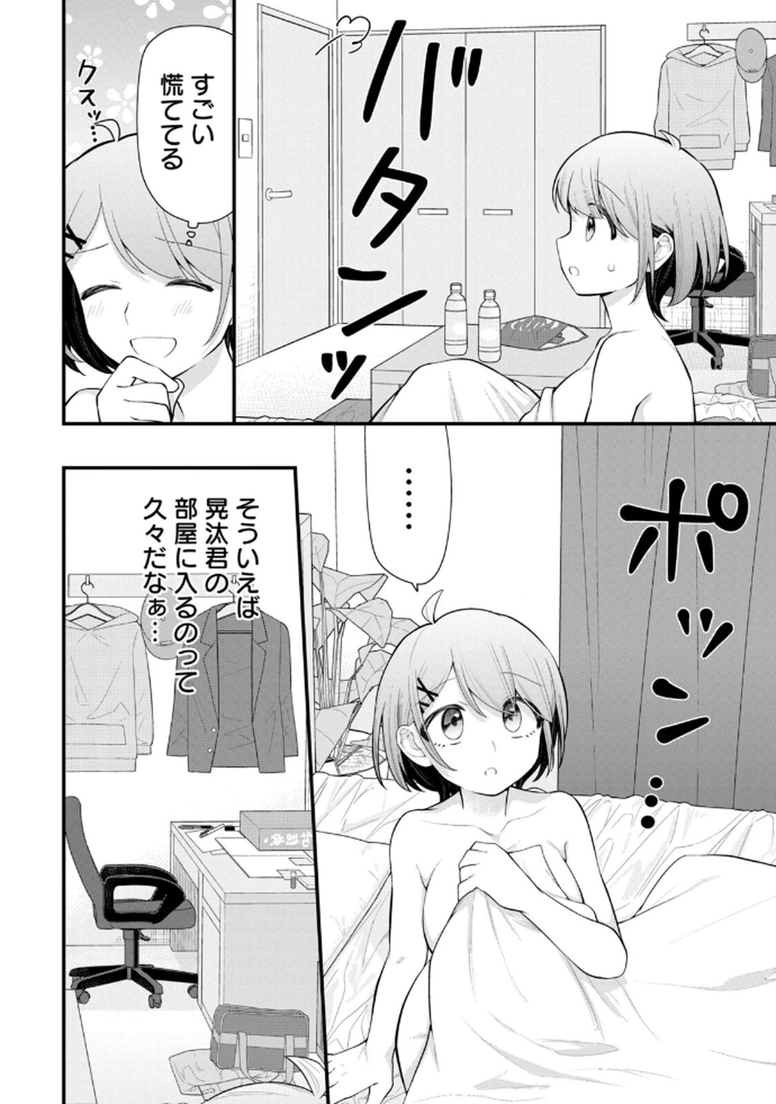 [Konparu & Fujishima Pepo] Anata no Imouto Volume 1 - Page 34