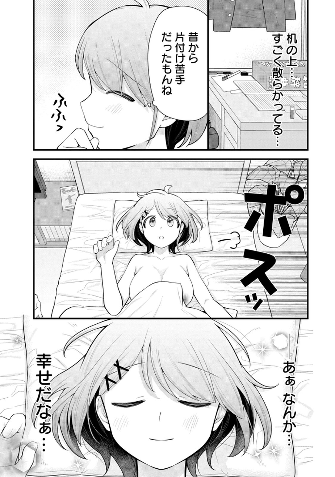 [Konparu & Fujishima Pepo] Anata no Imouto Volume 1 - Page 35
