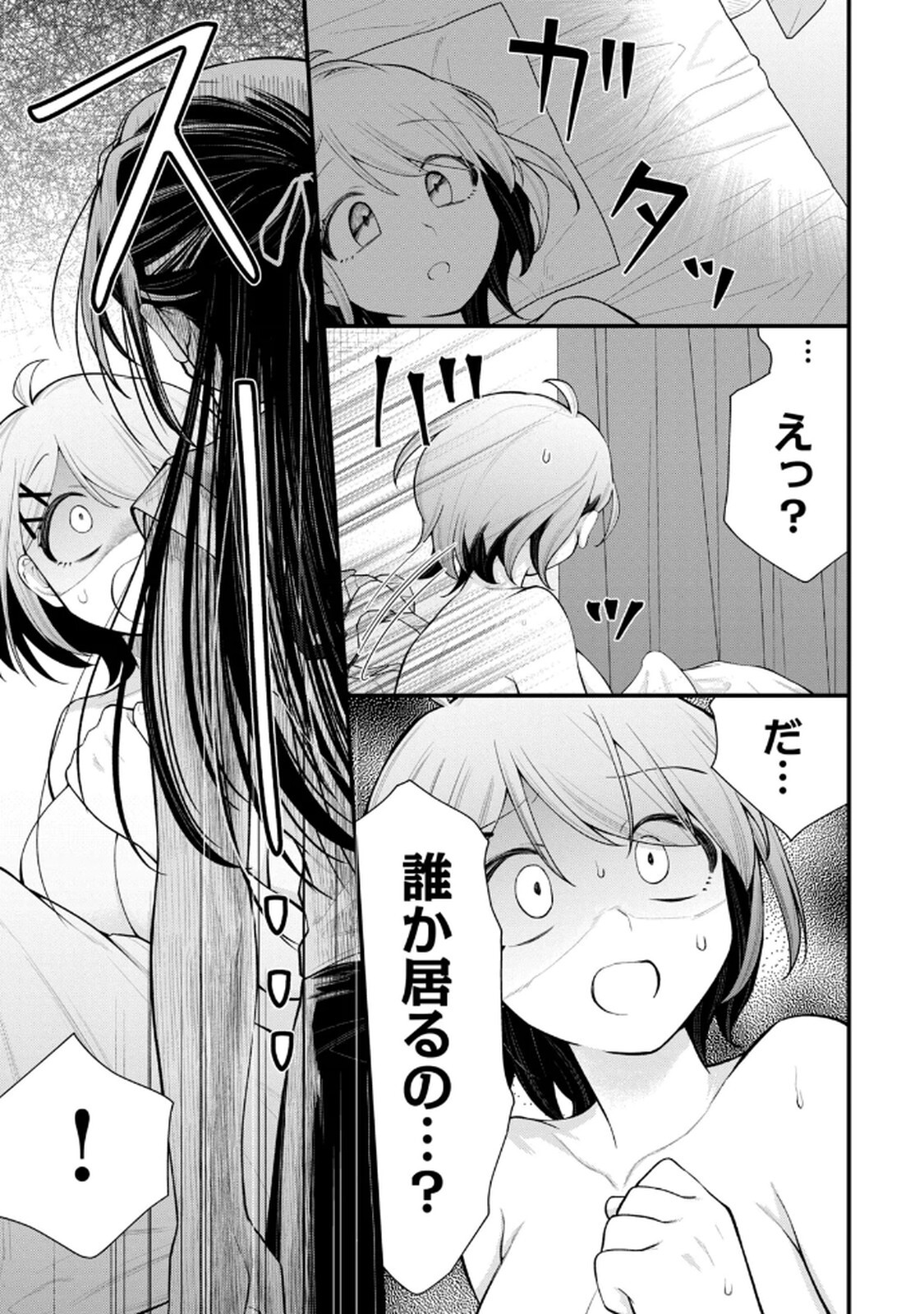 [Konparu & Fujishima Pepo] Anata no Imouto Volume 1 - Page 37