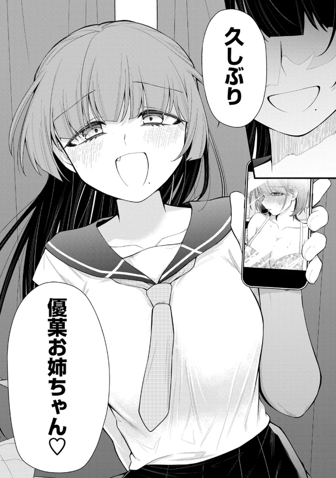 [Konparu & Fujishima Pepo] Anata no Imouto Volume 1 - Page 38
