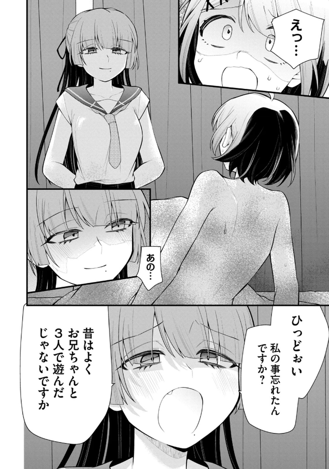 [Konparu & Fujishima Pepo] Anata no Imouto Volume 1 - Page 40