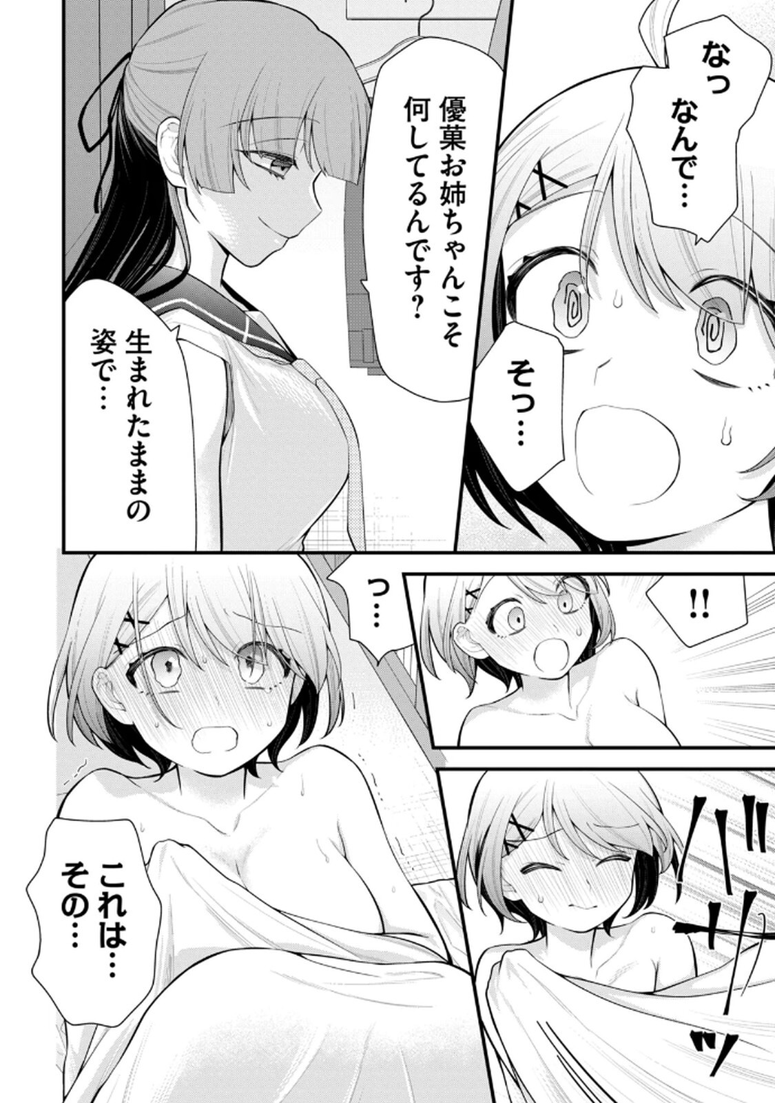 [Konparu & Fujishima Pepo] Anata no Imouto Volume 1 - Page 42