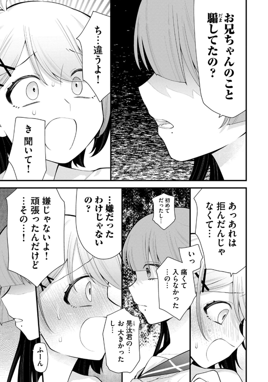 [Konparu & Fujishima Pepo] Anata no Imouto Volume 1 - Page 47