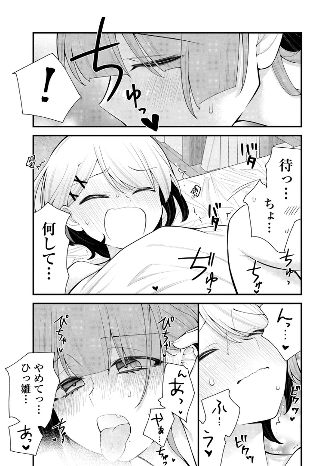 [Konparu & Fujishima Pepo] Anata no Imouto Volume 1 - Page 51