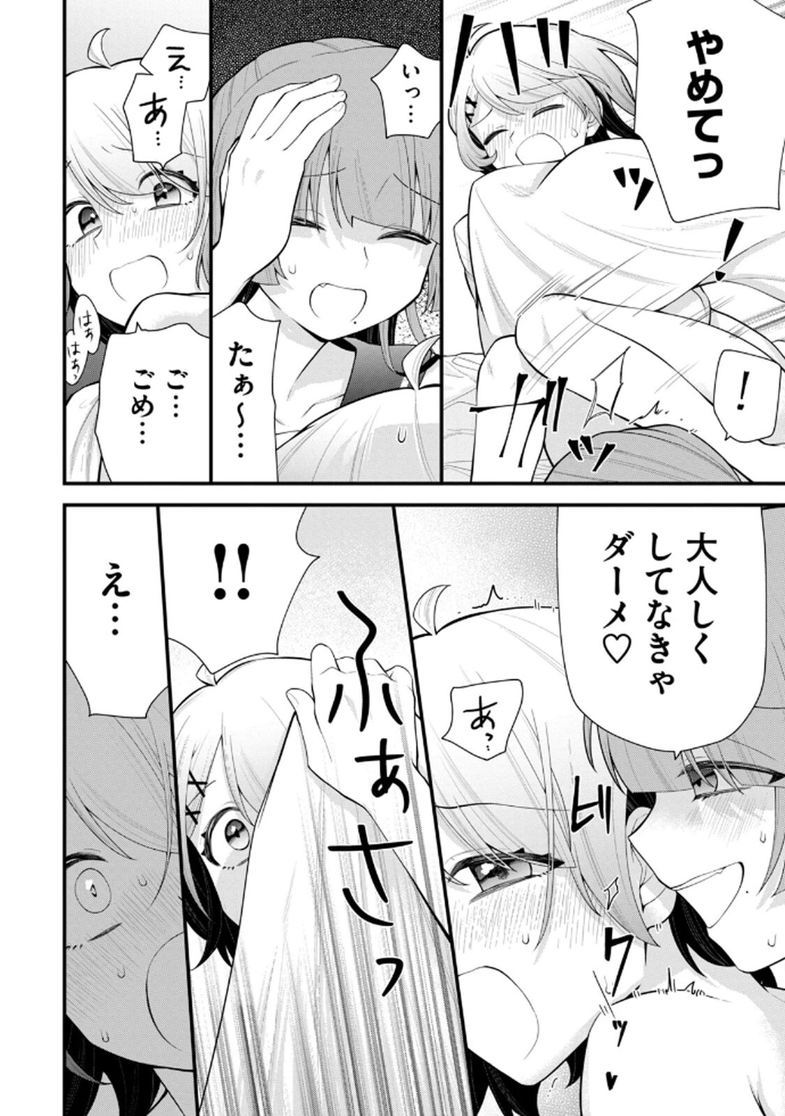 [Konparu & Fujishima Pepo] Anata no Imouto Volume 1 - Page 52