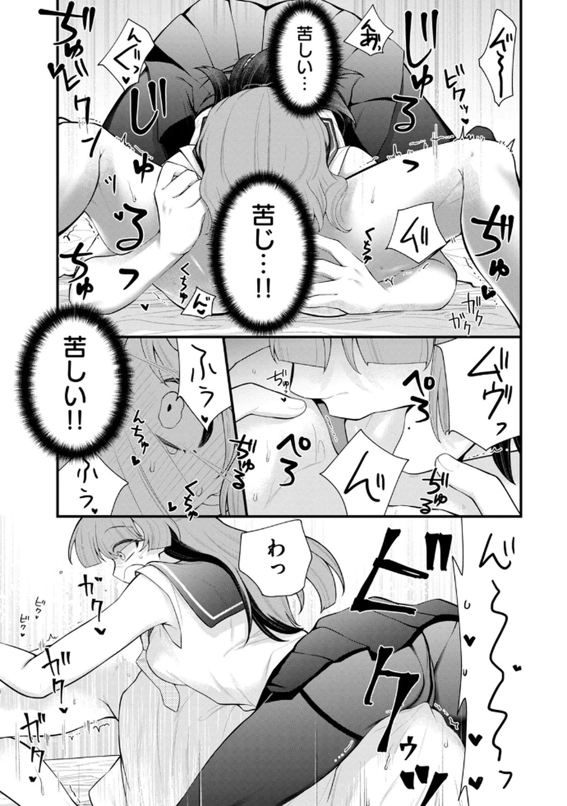 [Konparu & Fujishima Pepo] Anata no Imouto Volume 1 - Page 55