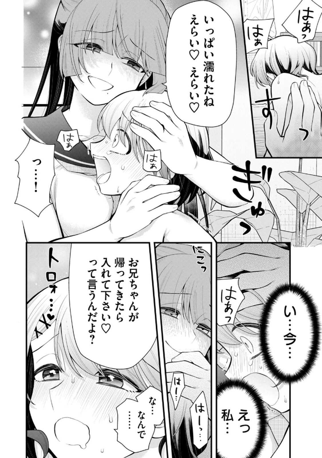 [Konparu & Fujishima Pepo] Anata no Imouto Volume 1 - Page 56