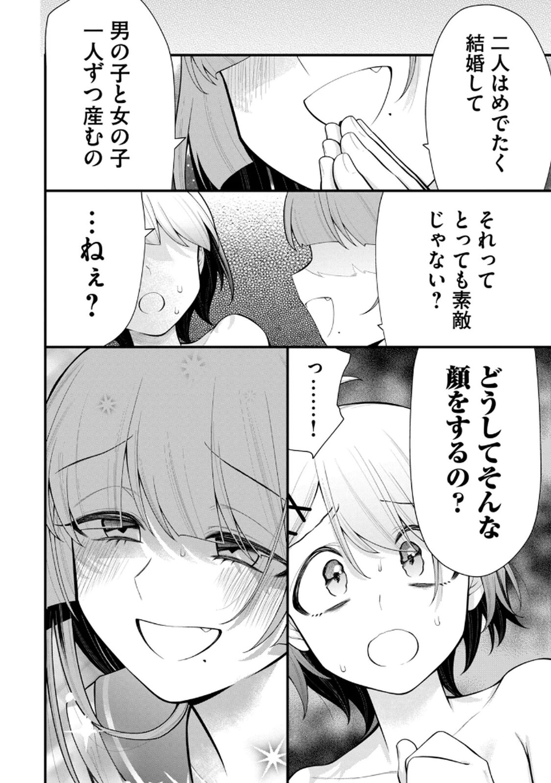 [Konparu & Fujishima Pepo] Anata no Imouto Volume 1 - Page 58