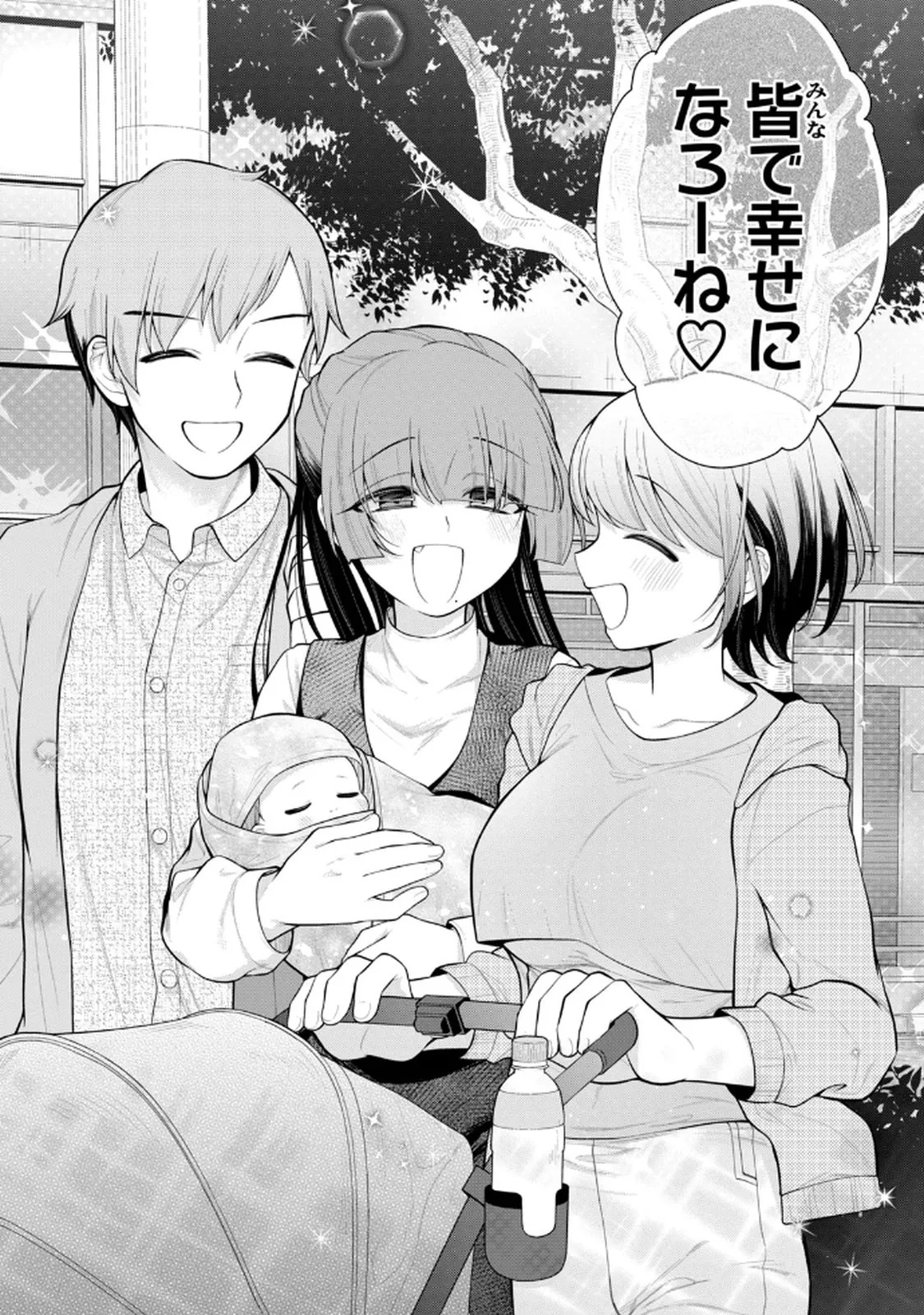 [Konparu & Fujishima Pepo] Anata no Imouto Volume 1 - Page 59