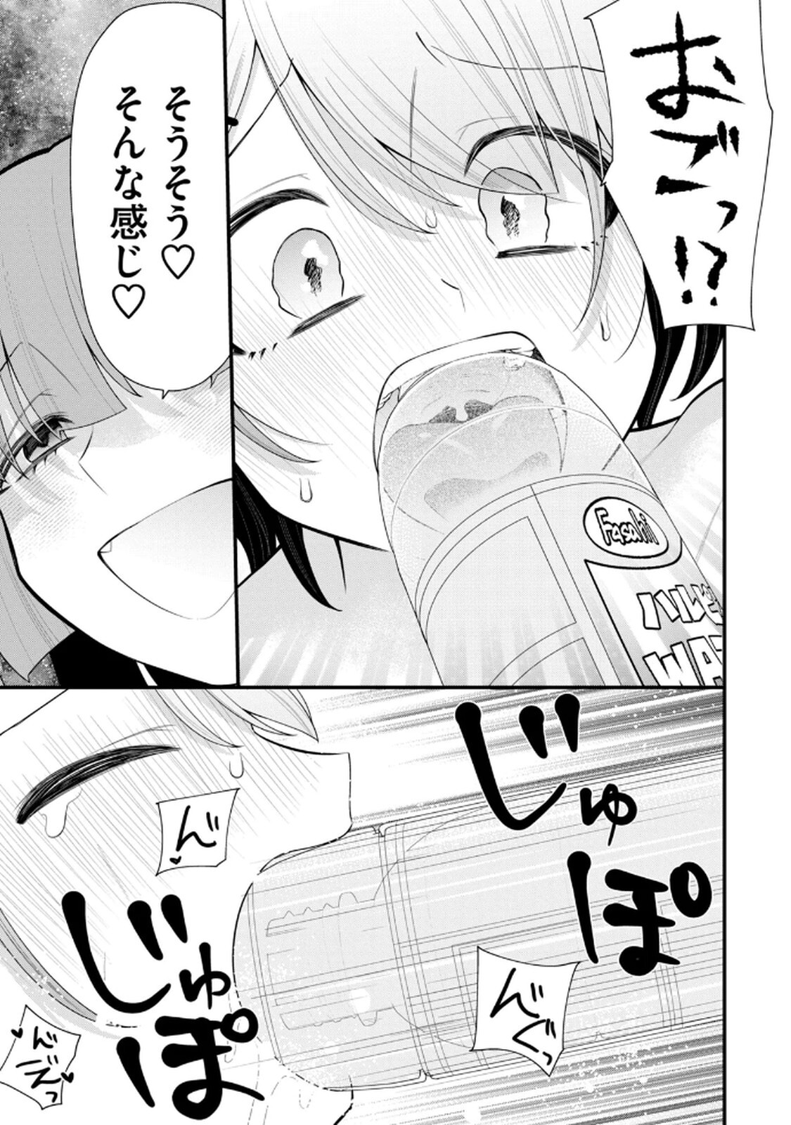[Konparu & Fujishima Pepo] Anata no Imouto Volume 1 - Page 67
