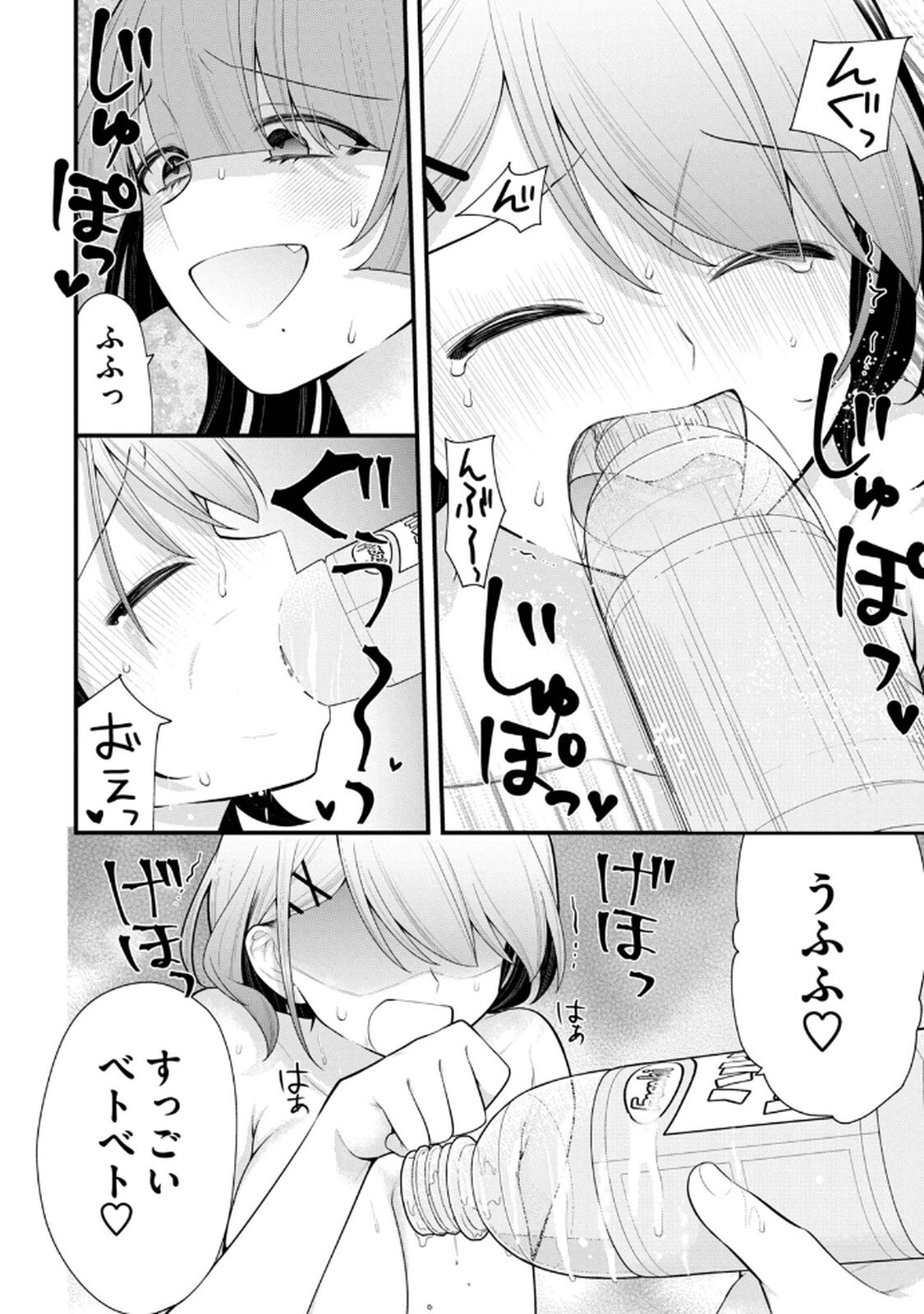 [Konparu & Fujishima Pepo] Anata no Imouto Volume 1 - Page 68