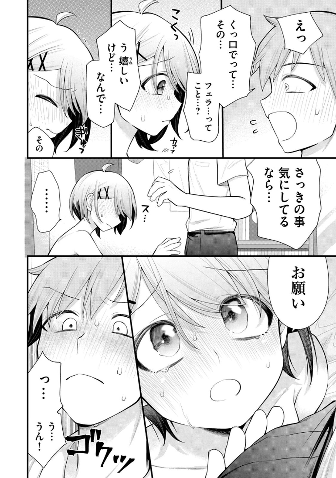 [Konparu & Fujishima Pepo] Anata no Imouto Volume 1 - Page 72