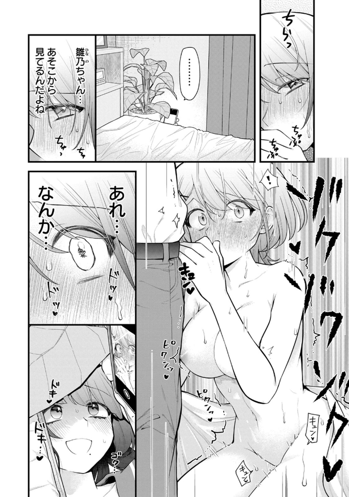[Konparu & Fujishima Pepo] Anata no Imouto Volume 1 - Page 76
