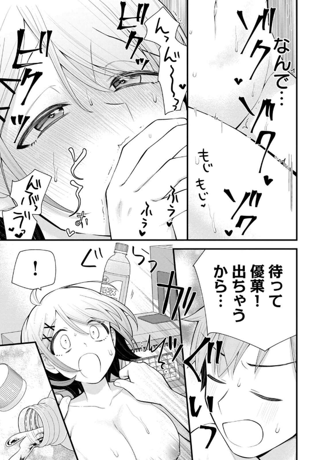 [Konparu & Fujishima Pepo] Anata no Imouto Volume 1 - Page 77