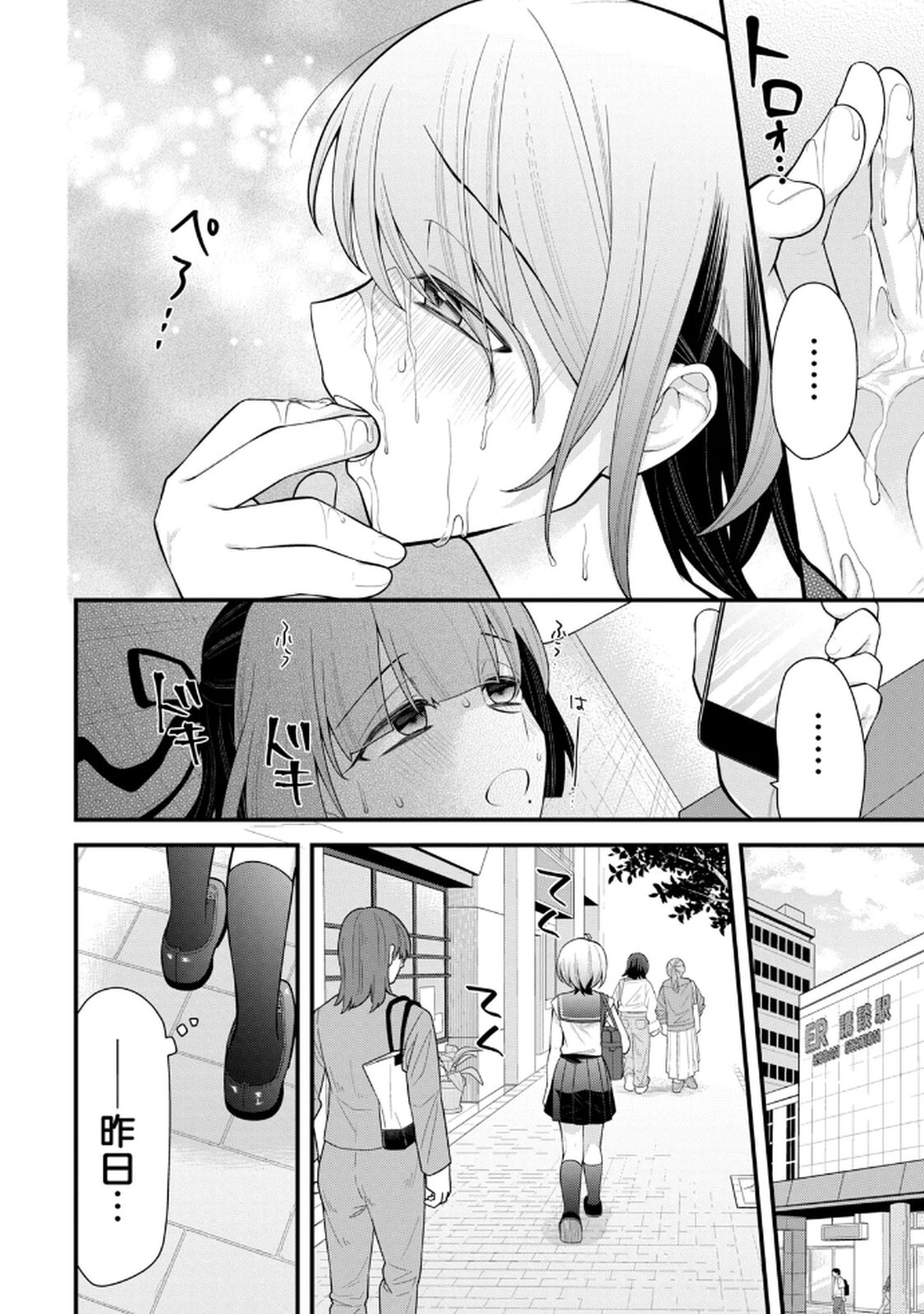 [Konparu & Fujishima Pepo] Anata no Imouto Volume 1 - Page 80