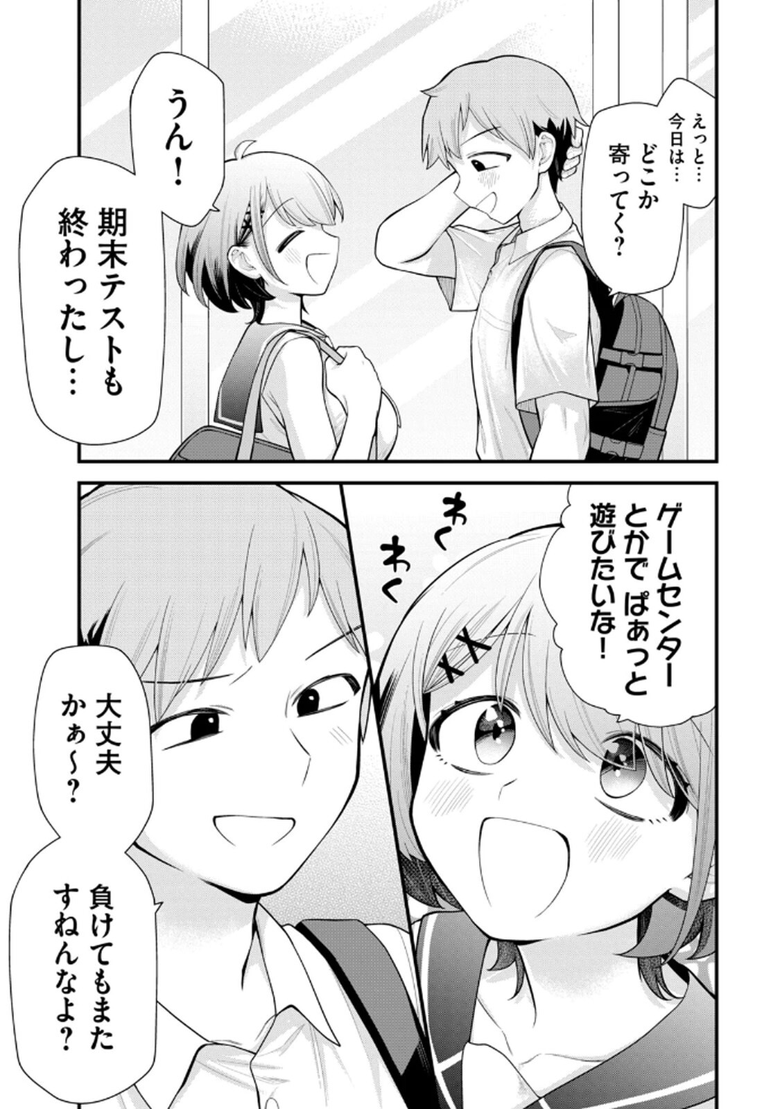 [Konparu & Fujishima Pepo] Anata no Imouto Volume 1 - Page 9